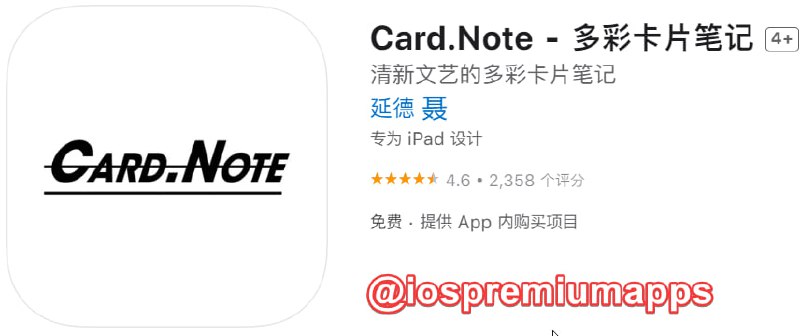 📌 #应用限免☺️ 软件名称：Card.Note☺️ 支持平台：iOS📊 软件大小：85.6M💸 软件价格：￥1→0💸 内购价格：无⚙️ 软件功能：多彩卡片笔记📝 软件简介：以卡片为主要设计理念的极简记事 App 