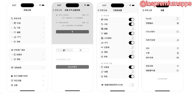 📌 #应用限免 ☺️ 软件名称：短信过滤 - 自定义关键词发件人☺️ 支持平台：#iOS💸 软件价格：¥22.00 -> ¥0.00⚙️ 软件功能：短信过滤📝 软件简介：一款根据关键词、发件人自动过滤垃圾信息的应用，您可以为不同的关键词和发件人设置分类，而后软件会将新接收的短信进行自动分类与过滤🔗 软件下载：点击下载📢 频道   ✈️ 群聊   📬 投稿   💵 合作