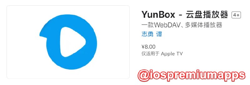 📌 #应用降价☺️ 软件名称：YunBox☺️ 支持平台：# apple tv📊 软件大小：21.3M💸 软件价格：￥28→8💸 内购价格：无⚙️ 软件功能：多媒体播放器📝 软件简介：一款支持阿里云盘、夸克网盘、WebDAV等协议的多媒体播放器