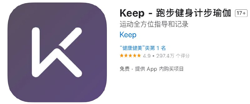 【解锁软件】Keep【支持平台】iOS【需要软件】QX【软件大小】597.2M【软件功能】运动【软件简介】一款非常出名的健身类应用