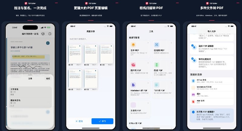 🧭 #应用限免📂 软件名称：PDF编辑器：保护隐私，离线处理🍏 支持平台：#iOS 17.0+📊 软件价格：免费🪟 软件简介：可在设备本地完成 PDF 批注、签名、页面排序与合并、文档扫描，以及图片和 Office 文件转 PDF