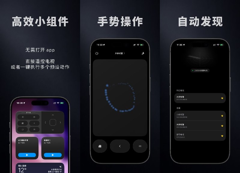 🧭 #应用限免📂 软件名称：自在电视遥控🍏 支持平台：#iOS 17.6+📊 软件价格：免费🪟 软件简介：手机、手表遥控电视