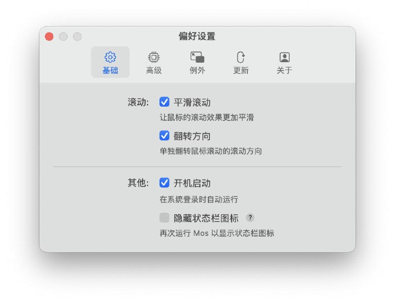 🆔  软件名称：Mos⭐️  软件功能：平滑鼠标滚动效果➡️  支持平台：#macOS📁  软件简介：一个用于在MacOS上平滑你的鼠标滚动效果的小工具, 让你的滚轮爽如触控板