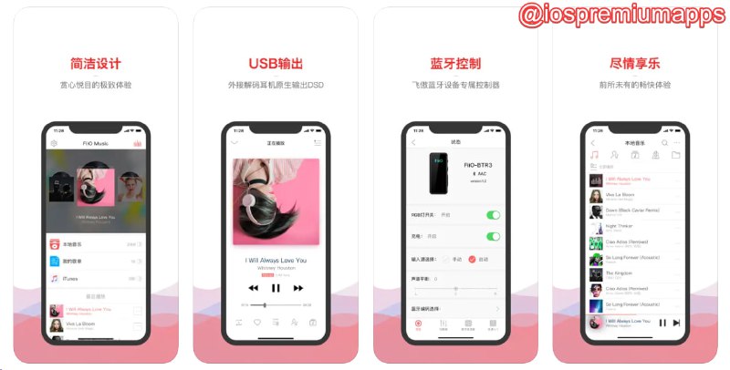 📌 #优质应用☺️ 软件名称：飞傲音乐-音乐发烧友的专属播放器☺️ 支持平台：#iOS💸 软件价格：免费⚙️ 软件功能：音乐播放器📝 软件简介：一款本地音乐播放器，比较适合对专业音质有要求且有音源的用户，支持各种专业有损或无损的编码格式，您可以通过WiFi传歌、SMB、WebDAV、DLNA，还有自家的FiiO Link协议来将歌曲导入软件中播放🔗 软件下载：点击下载📢 频道   ✈️ 群聊   📬 投稿   💵 合作