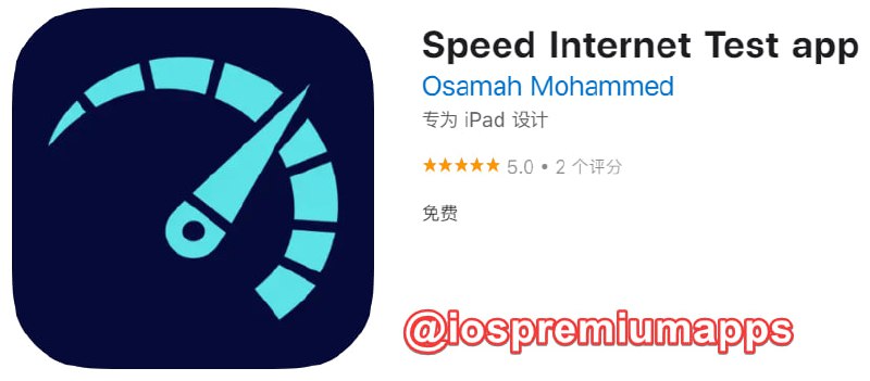 📌 #应用限免☺️ 软件名称：Speed Internet Test app☺️ 支持平台：iOS📊 软件大小：38.1M💸 软件价格：￥12→0💸 内购价格：免费⚙️ 软件功能：网速测试📝 软件简介：网速测试工具，支持显示你的 IP 地址