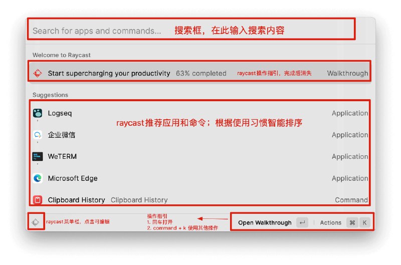 🆔  软件名称：Raycast⭐️  软件功能：启动器➡️  支持平台：#macOS📁  软件简介：一个在 Mac 上的启动器，类似于 Mac 自带的 「焦点（Spotlight）」