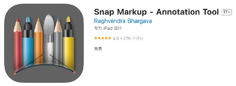 📌 #应用限免☺️ 软件名称：Snap Markup☺️ 支持平台：iOS📊 软件大小：8.1M💸 软件价格：￥？→0💸 内购价格：无⚙️ 软件功能：图片标记📝 软件简介：Snap Markup是一个标记照片的工具