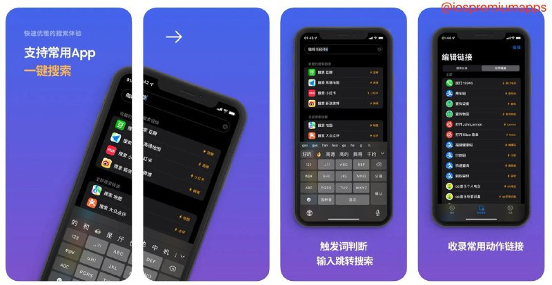 📌 #应用限免☺️ 软件名称：OneSearch一键搜索启动器☺️ 支持平台：#iOS💸 软件价格：¥36.00 -> ¥0.00⚙️ 软件功能：一键应用搜索📝 软件简介：一款快速的应用搜索工具，允许用户在各种应用中进行搜索