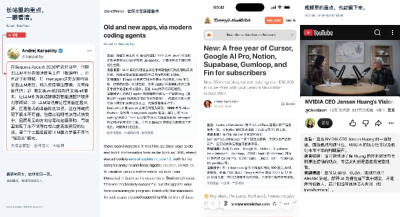🧭 #应用限免📂 软件名称：BriefFeed-AI 总结，先看重点再读原文🍏 支持平台：#iOS 17.0+📊 软件价格：免费🪟 软件简介：AI 阅读摘要工具，分享或粘贴链接即可提炼受支持文章、帖子和网页的重点，也能通过 Safari 扩展边浏览边看总结