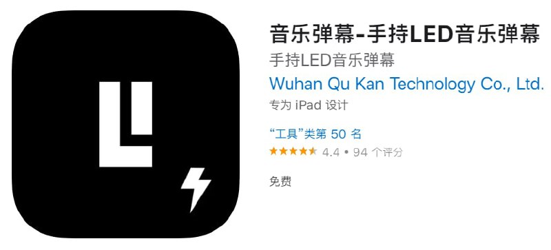 #优质应用【软件名称】趣听音乐馆【软件支持】iPhone、iPad【软件价格】免费【有无内购】无【软件功能】音乐【功能简介】你们要的伪装版音乐软件来了，速收，手慢无