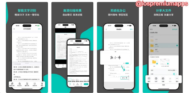 📌 #应用限免 ☺️ 软件名称：蜂软扫描 (BeeScan)☺️ 支持平台：#iOS💸 软件价格：¥68.00 -> ¥0.00⚙️ 软件功能：文档扫描OCR📝 软件简介：一款文档、证书、银行卡、发票、收据等的扫描应用程序，支持OCR文字识别和文档管理功能，您可以通过相机拍摄或是相册直接导入文件进行扫描、编辑，还可以选择高质量PDF和图片格式导出🔗 软件下载：点击下载📢 频道   ✈️ 群聊   📬 投稿   💵 合作