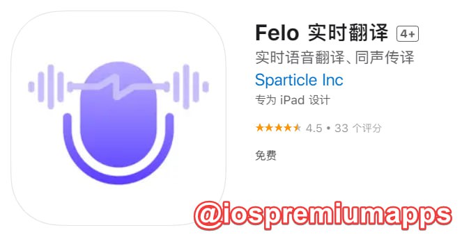 📌 #优质应用 ☺️ 软件名称：Felo 实时翻译☺️ 支持平台：#iOS📊 软件大小：80.3M💸 软件价格：免费💸 内购价格：免费⚙️ 软件功能：翻译📝 软件简介： 一款实时翻译和同声传译工具