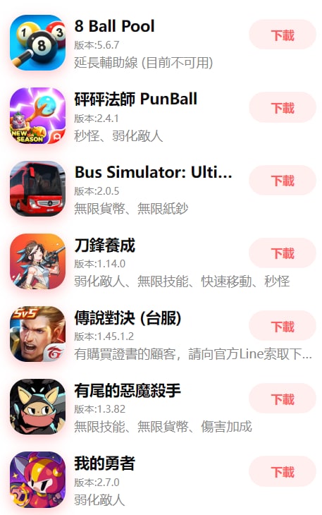 🆔  网站名称：nk87c⭐️  网站功能：iOS破解游戏下载📁 网站简介：一个可以下载iOS破解游戏的网站