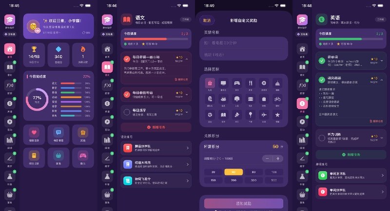 🧭 #应用限免📂 软件名称：家长助手-家庭学习任务管理 & 习惯养成工具🍏 支持平台：#iOS 16.0+📊 软件价格：免费🪟 软件简介：一款面向家庭的学习任务管理工具，支持多学科任务录入与打卡、完成进度与积分数据看板，通过积分正向激励培养孩子自主自律的学习习惯，内置奖励兑换、情绪自测、每日一言及单词消消乐、数独、成语挑战等益智练习，实现任务规划-打卡-积分-奖励的育儿闭环