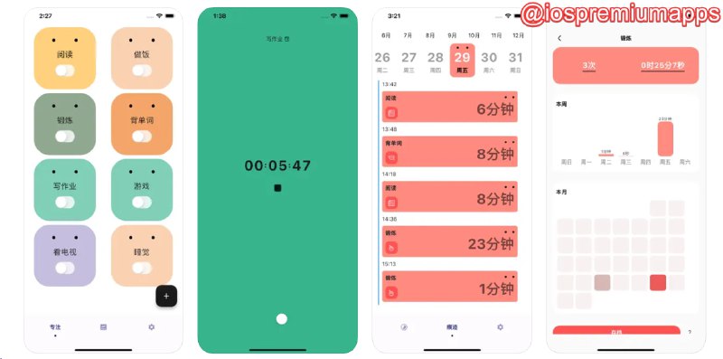 📌 #应用限免☺️ 软件名称：时间痕迹☺️ 支持平台：#iOS💸 软件价格：内购限免⚙️ 软件功能：时间追踪、计时📝 软件简介：一款可以帮助用户轻松记录和追踪他们的日常活动的应用，提供时间线可视化、统计数据和自定义选项等功能