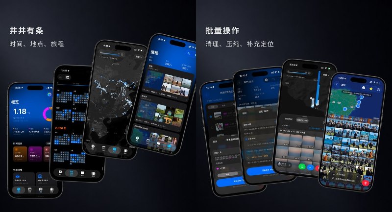 🧭 #应用限免📂 软件名称：相册小蜜蜂-高效清理相册🍏 支持平台：#iOS 17.0+📊 软件价格：免费🪟 软件简介：一款相册清理工具，支持大文件 Top 排行、RAW 配对删除/转 HEIF、视频 HEVC 压缩、连拍成组挑选、截图批量清理、3D 足迹地图、旅程回看和批量补充地点，全程本地处理不上传