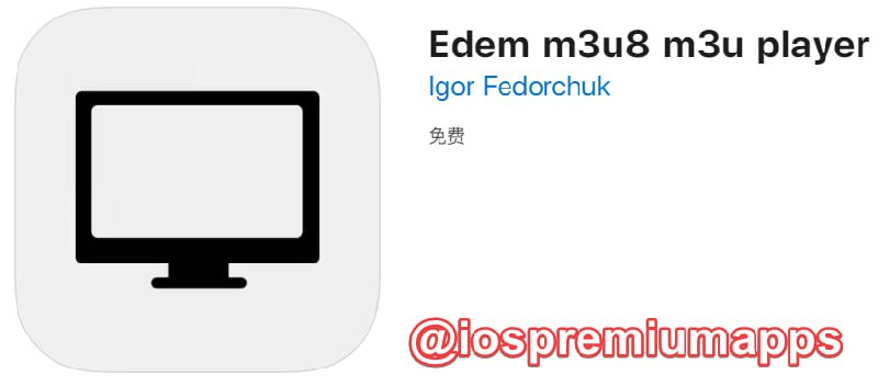 📌 #优质应用☺️ 软件名称：Edem m3u8 m3u player☺️ 支持平台：iOS📊 软件大小：19.4M💸 软件价格：免费💸 内购价格：免费⚙️ 软件功能：播放器📝 软件简介：一款m3u8播放列表播放器