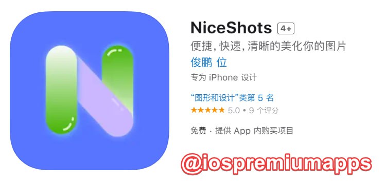 📌 #内购限免☺️ 软件名称：NiceShots ☺️ 支持平台：#iOS📊 软件大小：33.6M💸 软件价格：免费💸 内购价格：终身版→0⚙️ 软件功能：截图美化📝 软件简介：截图美化，多种设备模型，多种样式展现，让你的照片放在一个完美的设备上，任意改变大小，和比例