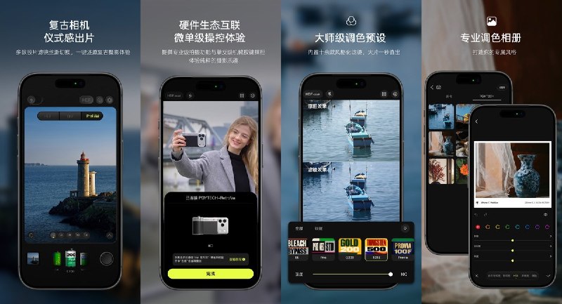 🧭 #应用限免📂 软件名称：PGYTECH-可编辑相册，去锐化，胶片模拟，Log 视频🍏 支持平台：#iOS 17.0+📊 软件价格：内购限免🪟 软件简介：一款专业摄影与录像应用，支持手动对焦、快门、ISO、4K Log、ProRes、胶片滤镜、慢门和延时摄影，并可连接 PGYTECH 拍摄配件