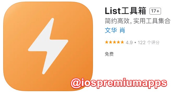 📌 #应用限免☺️ 软件名称：List工具箱☺️ 支持平台：#iOS📊 软件大小：5.1M💸 软件价格：￥1→0💸 内购价格：无⚙️ 软件功能：工具集合📝 软件简介：一款包含多种实用高效的工具集合软件