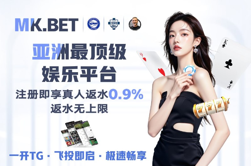 😀😀😀😀😀😀             😀😀😀😀😀😀😀                                                                                            世界杯官方指定平台💫代理合营分润 5⃣5⃣🔤🔤🔤小程序，免注册-免登录-匿名首选😍😍😍😍😍😍  📱小飞机入口🔥H5版 — WEB端入口🔥PC端 —  网页版入口🔥全站APP — APP下载⭐新用户首存加赠2⃣5⃣🔣⭐体育足球单首单包赔1⃣0⃣0⃣🔣⭐老用户每日复存领1⃣1⃣9⃣5⃣⭐V1-V2用户每日复存领4⃣次⚡⚡⚡⚡千万域名，豪客之选 