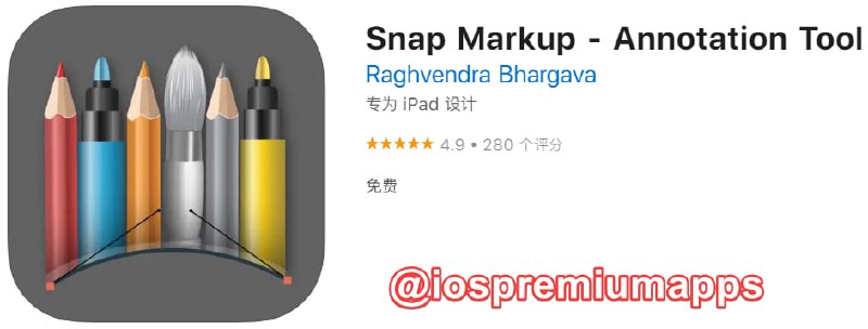 📌 #应用限免☺️ 软件名称：Snap Markup☺️ 支持平台：iOS📊 软件大小：8.1M💸 软件价格：￥12→0💸 内购价格：无⚙️ 软件功能：图像标记📝 软件简介：图片快速标记工具，提供多种绘制形状，如自由绘制，矩形，三角形，线条，箭头，圆形，数字，模糊效果，焦点等