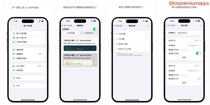 📌 #优质应用☺️ 软件名称：仓输入法☺️ 支持平台：#iOS💸 软件价格：免费开源⚙️ 软件功能：输入法📝 软件简介：开源免费的输入法应用，它提供快速、准确的各种中文输入模式，软件内置了丰富的词库和词语联想功能，以提供更流畅的输入体验