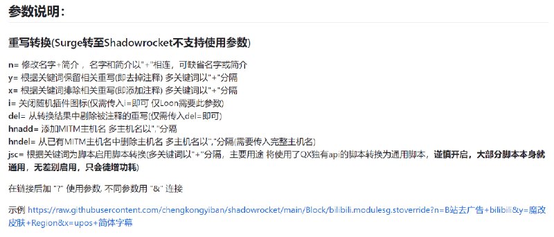🆔  网站名称：重写&规则集转换⭐️  网站功能：脚本转换📁  网站简介：一款重写转换工具