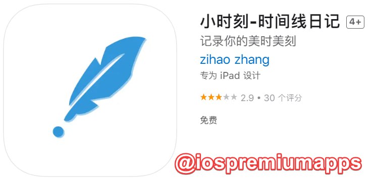 📌 #应用限免☺️ 软件名称：小时刻☺️ 支持平台：iOS📊 软件大小：8.7M💸 软件价格：￥18→0💸 内购价格：无⚙️ 软件功能：时间线日记📝 软件简介：用时间线来记录管理你的事件，简单易使用,没有满屏的日历格子，所有的事情都展示在一条时间轴上