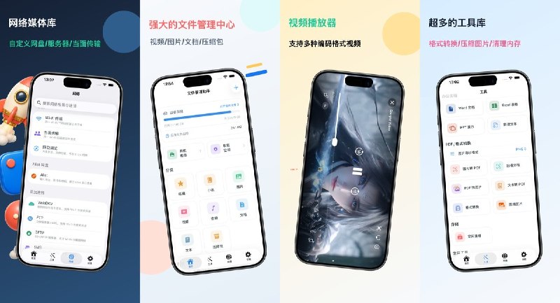 🧭 #应用限免📂 软件名称：文件管理助手 - 全能文件管理🍏 支持平台：iOS 16.2+📊 软件价格：内购限免🪟 软件简介：一款专为 iPhone/iPad 设计的全能文件管理器（FileXip），支持 ZIP/7z/RAR 解压、加密压缩、图片/视频/PDF/代码预览编辑、Wi-Fi 传输、FTP/WebDAV/SMB 远程连接，界面极简本地优先