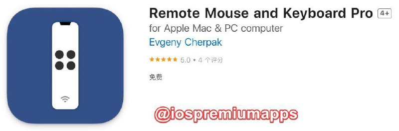 📌 #应用限免☺️ 软件名称：Remote Mouse and Keyboard Pro☺️ 支持平台：#iOS💸 软件价格：¥68.00 -> ¥0.00⚙️ 软件功能：电脑遥控器📝 软件简介：将iPhone或iPad变成一个好用且功能强大的电脑遥控器