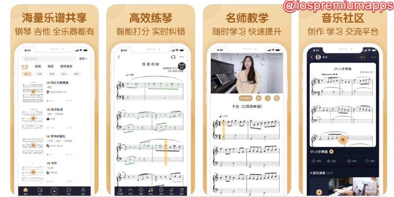 📌 #优质应用☺️ 软件名称：懂音律-钢琴吉他谱共享学习平台☺️支持平台：#iOS💸 软件价格：免费⚙️ 软件功能：乐器教学📝 软件简介：一个为音乐爱好者打造的全乐器找谱练琴、学习交流平台，提供丰富的乐器教学视频与课件，它具有强大的学习功能和智能陪练功能，包括节拍器、乐谱标注、弹奏录音、变速、反复和自动翻页，还支持五线谱转简谱、乐理知识、分段播放、听音陪练、实时反馈练习时的错音、实时纠错等功能