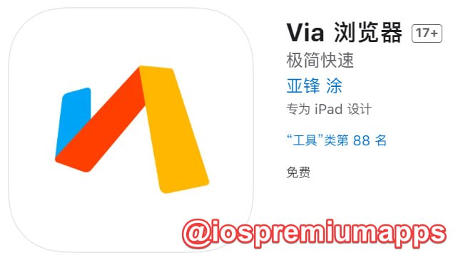 📌 #优质应用☺️ 软件名称：Via 浏览器☺️ 支持平台：iOS📊 软件大小：5.5M💸 软件价格：免费💸 内购价格：免费⚙️ 软件功能：浏览器📝 软件简介：极简快速的浏览器