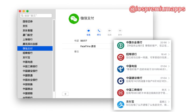 ☺️ 项目名称：vCards 中国黄页☺️ 支持平台：#iOS #MacOS⚙️ 项目功能：添加常用联系人头像📝 项目简介：通过订阅该项目的CardDAV服务，实时获取各大公司的电话以及logo并保存在您的通讯录中，让您在查阅短信或者接听来电时更加游刃有余