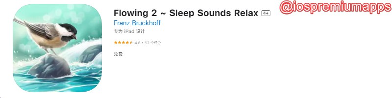 📌 #应用限免☺️ 软件名称：Flowing 2 ~ Sleep Sounds Relax☺️ 支持平台：#iOS💸 软件价格：¥38.00 -> ¥0.00⚙️ 软件功能：助眠音频📝 软件简介：一款提供高品质自然音频的应用，旨在帮助用户更好地入睡和提高工作效率