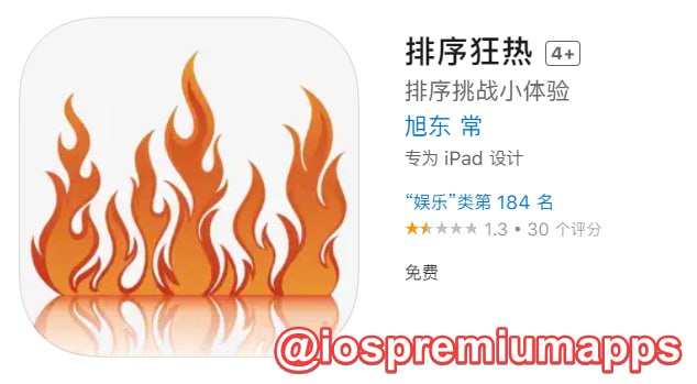 📌 #优质应用 ☺️ 软件名称：排序狂热（伪装名）☺️ 支持平台：#iOS📊 软件大小：83.4M💸 软件价格：免费💸 内购价格：免费⚙️ 软件功能：影视📝 软件简介： 一款免费的影视应用，伪装上架APP Store