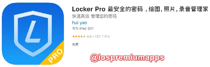 📌 #应用限免☺️ 软件名称：Locker Pro☺️ 支持平台：#iOS📊 软件大小：26.7M💸 软件价格：￥98→0💸 内购价格：无⚙️ 软件功能：密码管理📝 软件简介：一款安全的密码管理工具，同时支持文字、语音和照片，加密保存在 iCloud 中