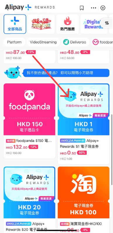 ▎💰 AliPayHK支付宝香港版现已支持+86 注册，支持绑定 Visa、MasterCard 和银联等信用卡，无实名认证的情况下绑定信用卡后也可以进行支付，可绑定到苹果港区账户作为支付方式如绑定不上信用卡可参考图中方式绑定，暂不支持入金有这个需求的可以试试，嫌麻烦就可以不搞，这种东西只有不好搞的时候才香...标签：#投稿