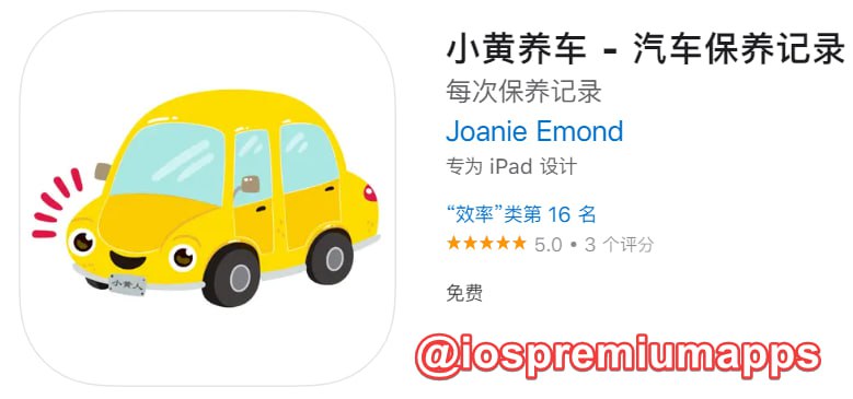 📌 #优质应用☺️ 软件名称：小黄养车（伪装名）☺️ 支持平台：iOS📊 软件大小：92.5M💸 软件价格：免费💸 内购价格：免费⚙️ 软件功能：影视📝 软件简介：一款免费的影视应用，伪装上架Apple Store