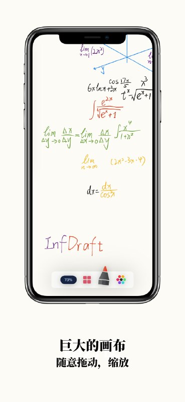 🧭 #应用限免📂 软件名称：无限草稿 - 超大画布插入各种文件🍏 支持平台：#iOS 17.0+📊 软件价格：内购限免🪟 软件简介：一款超大无限画布手写草稿应用