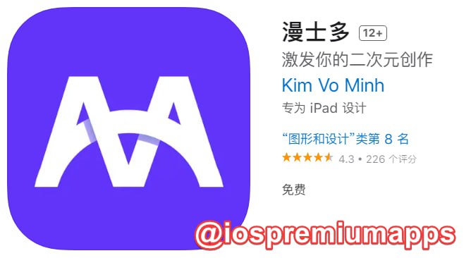 📌 #优质应用☺️ 软件名称：漫士多☺️ 支持平台：iOS📊 软件大小：43.7M💸 软件价格：免费💸 内购价格：无⚙️ 软件功能：漫画📝 软件简介：一个专注于激发创作的二次元漫画士多店，包含了AI图片生成、动漫、高质量次元画展等多个有趣内容版块