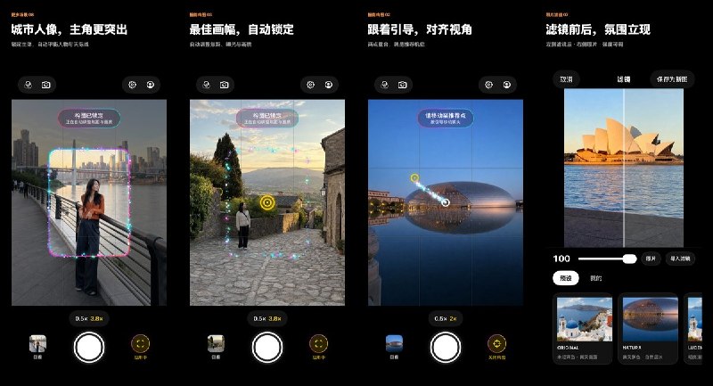 🧭 #应用限免📂 软件名称：会拍🍏 支持平台：#iOS 18.0+📊 软件价格：免费🪟 软件简介：智能构图相机，在设备端分析人物、风景和视觉重点，用双点引导调整机位并锁定推荐画幅；还支持滤镜、水印及导入 LUT，适合需要即时构图提示和调色工具的用户