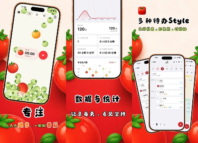 🧭 #应用限免📂 软件名称：DoTask: 计划 & 专注 & 复盘🍏 支持平台：#iOS 18.0+📊 软件价格：内购限免🪟 软件简介：在 Apple 提醒事项基础上整合日历日程，提供列表、时间线和四象限视图，并能为待办关联番茄钟、正计时或倒计时