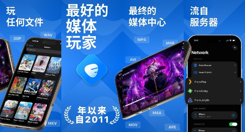 🧭 #应用限免📂 软件名称：Player Xtreme – 影音播放器🍏 支持平台：#iOS 18.6+📊 软件价格：内购限免🪟 软件简介：支持 4K/1080p 及多种音视频格式播放，可连接 Emby、Plex、Jellyfin 和 NAS 媒体库，适合本地影音播放与家庭媒体串流