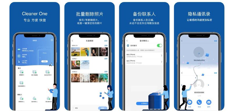🧭 #应用限免 📂 软件名称：清理君 🍏 支持平台：#iOS 11.0+ 📊 软件价格：内购限免 🪟 软件简介：一款功能强大的iOS清理助手，可清理相似照片、视频、重复联系人等等，还支持照片保险箱及检测包含身份信息的图片，保护您的身份信息 🕸 软件下载：点击下载