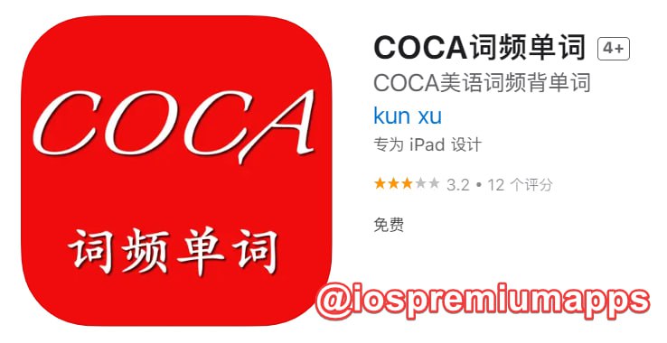 📌 #应用限免☺️ 软件名称：COCA词频单词☺️ 支持平台：iOS📊 软件大小：111.8M💸 软件价格：￥3→0💸 内购价格：免费⚙️ 软件功能：英语单词📝 软件简介：COCA词频表，是从众多语料库（corpus）中提取，用大数据的方法从各种文体中提取单词，并按照单词出现次数高低进行排序的一个词频表