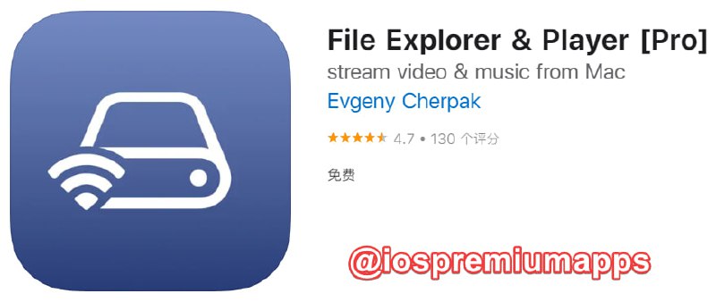 📌 #应用限免☺️ 软件名称：File Explorer & Player [Pro]☺️ 支持平台：#iOS📊 软件大小：54.9M💸 软件价格：￥38→0💸 内购价格：无⚙️ 软件功能：文件传输📝 软件简介：一个文件传输工具，支持将视频和音乐从 Mac 流式传输到 iPhone/iPad/Apple TV