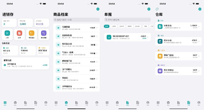 🧭 #应用限免📂 软件名称：进销存-库存管理扫码出入库盘点调拨助手助手工具管理🍏 支持平台：#iOS 17.0+📊 软件价格：免费🪟 软件简介：轻量进销存管理工具，支持扫码出入库、盘点、调拨、多仓管理与库存预警，流水可溯源