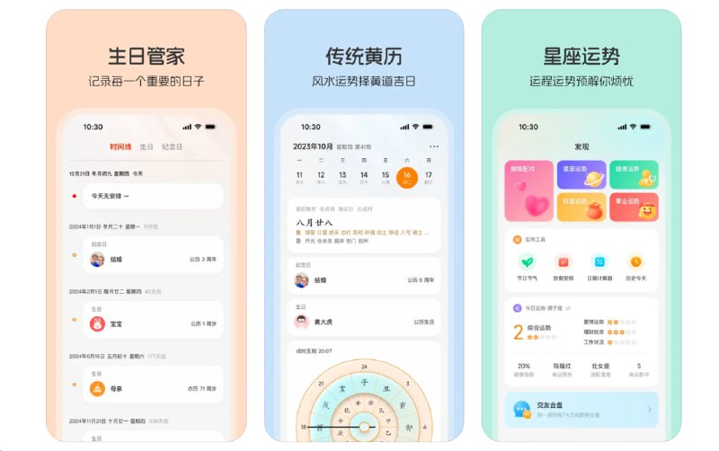 📌 #优质应用☺️ 软件名称：生日贝贝☺️ 支持平台：#iOS 13.0+💸 软件价格：免费⚙️ 软件功能：纪念日提醒📝 软件简介：一款生日提醒和纪念日记录工具，您可以记录生日或是各类特殊场合，软件提供各种提醒选项，还能生成独特的生日海报🔗 软件下载：点击下载📢 频道   ✈️ 群聊   📬 投稿   💵 合作