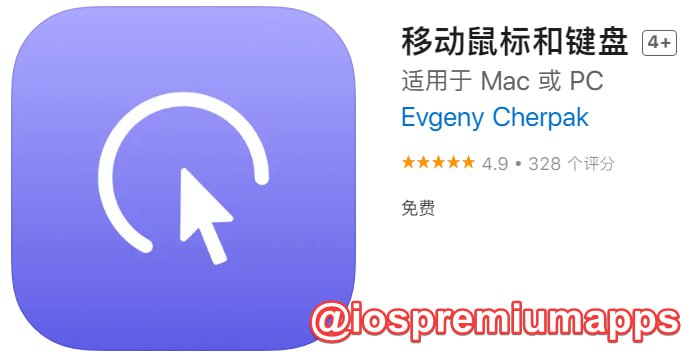 📌 #应用限免☺️ 软件名称：移动鼠标和键盘☺️ 支持平台：#iOS📊 软件大小：22.4M💸 软件价格：￥22→0💸 内购价格：无⚙️ 软件功能：工具📝 软件简介：用移动设备充当Mac的键盘，如果你将计算机连接到电视或投影仪，以便从沙发或床上进行控制，那就太好了